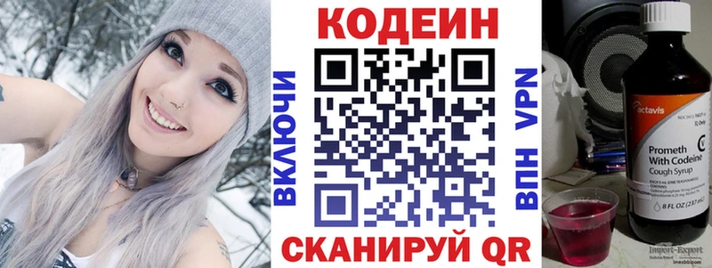 Codein напиток Lean (лин)  ссылка на мегу как войти  сайты даркнета формула  Курильск 