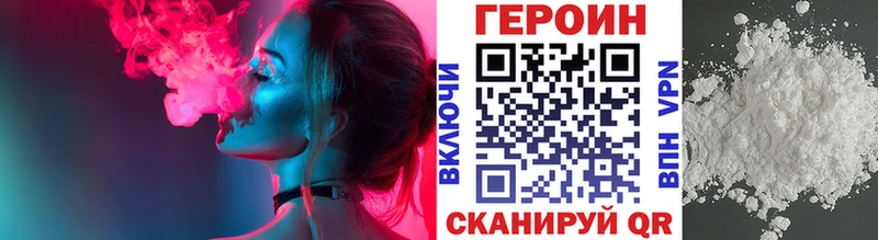 hydra ссылки  где купить наркоту  Курильск  ГЕРОИН Heroin 