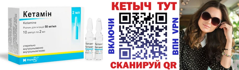 КЕТАМИН VHQ  Курильск 