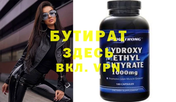 мяу мяу кристалл Балахна