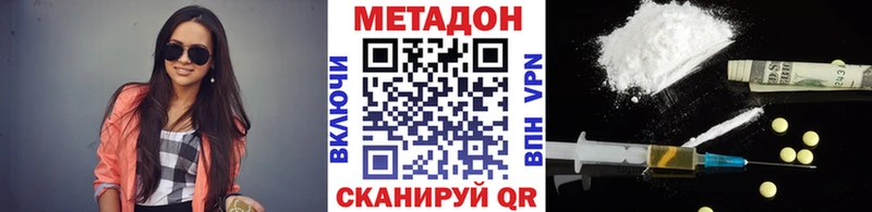 где купить наркоту  мега как зайти  МЕТАДОН белоснежный  Курильск 