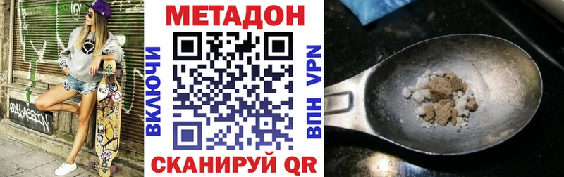 Метадон кристалл Курильск